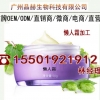 提供懒人霜OEM贴牌|懒人霜加工