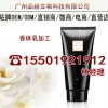 专业代加工润体乳/各类润体乳OEM贴牌