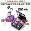 微商4色眼影加工|专卖店眉笔加工OEM、ODM代工厂家​