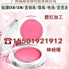 专业腮红加工|品赫化护肤品加工厂提供各类优质彩妆加工服务​