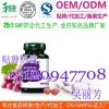 专业代工葡萄籽胶原蛋白片OEM,葡萄籽饮品贴牌生产企业