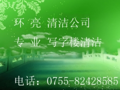 深圳市政加盟_物业加盟_环亮清洁加盟_专业清洁公司图2