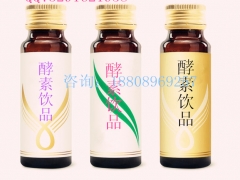 贴牌蓝莓酵素饮品生产厂家、水果酵素饮品OEM、酵素代加工图1