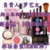 广州化妆品厂贴牌 代加工