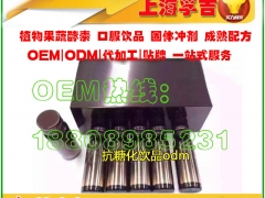 30-150ml抗糖化饮品贴牌加工,抗糖化饮品OEM灌装图1