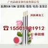 润唇膏加工/直营店委托贴牌OEM