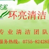 深圳环亮清洁公司_专业管道疏通_抽粪_清理化粪池