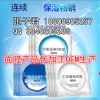 面膜OEM_面膜贴牌_面膜代加工贴牌、补水面膜代加工