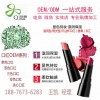 承接电商/微商代加工不沾杯口红，洗发水OEM代工厂