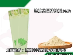 经销商抗糖化固体饮料OEM代加工企业合作图1