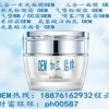 一站式素颜霜OEM加工厂 微商产品