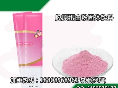 微商胶原蛋白固体饮料加工贴牌oem加工服务工厂图1