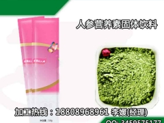 微商人参营养素固体饮料贴牌代加工合作厂家图1
