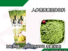 微商新品人参营养素固体饮料来料委托代加工合作厂商图1