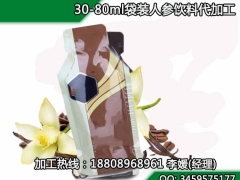 供应品牌商30-80ml袋装人参饮料代加工请找上海孚吉厂家图1