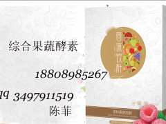 综合果蔬酵素代工OEM、综合果蔬酵素出口OEM贴牌图2