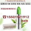 微商保湿唇膏唇彩代加工、化妆品厂商贴牌OEM