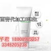 品赫氨基酸洁面膏_广州品赫洁面膏代加工oem、贴牌生产基地