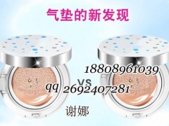 香枝化妆品气垫BB霜加工样品oem气垫CC霜代加工厂图1