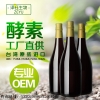 典藏灵芝酵素原液 酵素原料750ml/瓶 原液供应