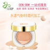 水漾气垫BB霜自主品牌加工，品赫提供素颜霜品牌代理