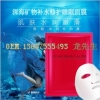 深海矿物补水修护睡眠面膜ODM代加工、贴牌厂家一站式