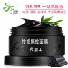 温州周边化妆品妆加工服务平台，提供竹炭撕拉面膜OEM