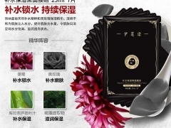 十年面膜厂家|竹炭面膜|净化毛孔|微商爆款|保湿亮肤图2