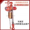 YSF黑熊电动葫芦|进口黑熊电动葫芦|精品出售
