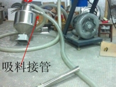 真空吸料机图3