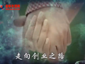 全球资源网与战略对话 宣传片 (6110播放)