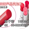 经销商三色口红加工OEM工厂、唇膏润唇膏彩唇OEM加工定制