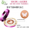 经销商护肤品牌OEM贴牌，双色气垫BB霜加工