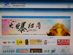 0318产业导航网  综合产业平台图1