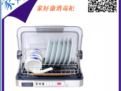 家好康消毒柜台式家用迷你消毒碗柜杀菌小型烘碗机图1