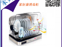 家好康消毒碗柜家用厨房餐具收纳箱烘碗机保洁柜图3