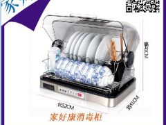 家好康消毒柜迷你家用消毒碗柜保洁柜图2