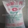 ​食品级磷酸三钙厂家直销