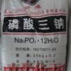 ​食品级磷酸三钠厂家直销