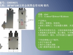 上赢博纳二级墨盒 方形金属墨瓶  银色 单阀 UV平板机配件图2
