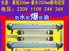 LED照明工作灯 数控机床专用防爆工作灯 防水工作灯图3