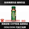 上海承接30ml瓶装秋葵酵素饮品加工厂