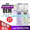 隔离霜代加工/OEM/贴牌厂家服务