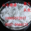 诚信经营硝酸钪试剂济宁稀土硝酸盐