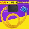 盒式分光器1分16尾纤式分光器SC方头光分路器电信级