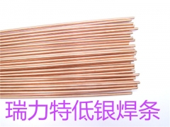 磷铜焊条，适用于紫铜后黄铜工件的钎焊图3