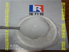 铝焊膏，运用于火焰钎焊或者炉中钎焊纯铝图2