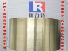 三明治银焊片，适用于硬质合金工件的钎焊图2