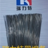 磷铜锡焊条，适用于紫铜或黄铜工件的钎焊