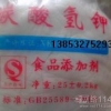 ​食品级碳酸氢钾厂家哪里有